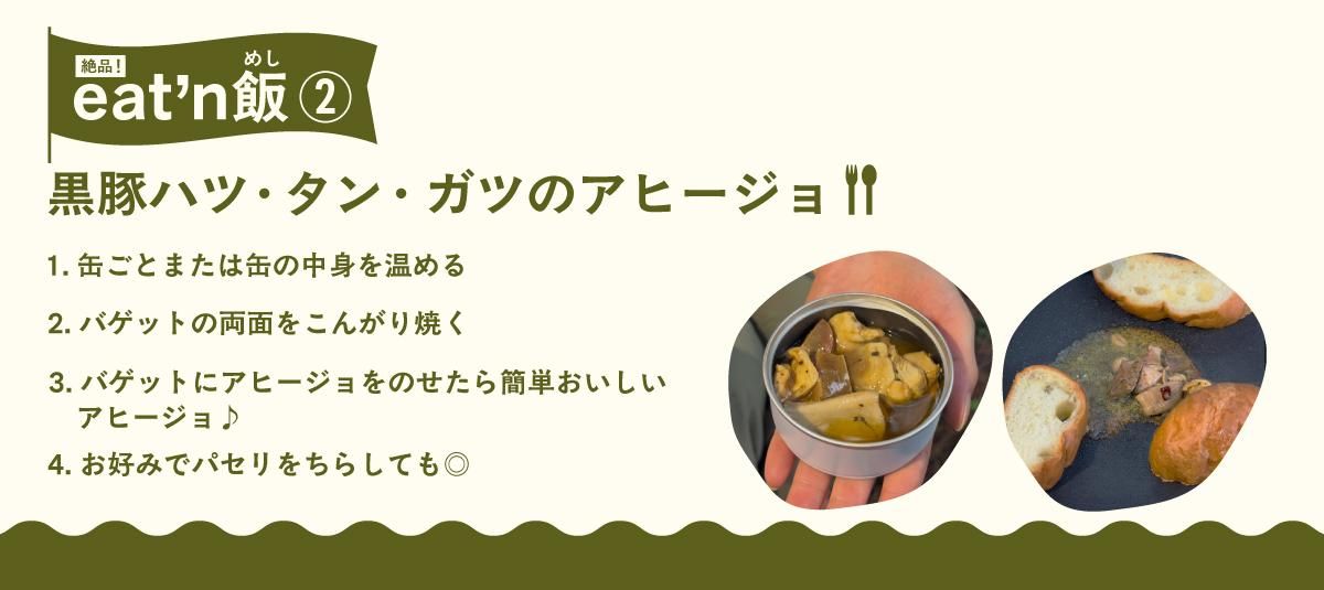 eat'nӥ쥷2