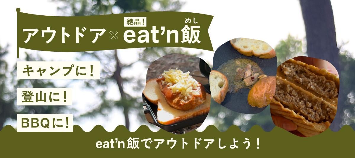 eatnӥ꡼
