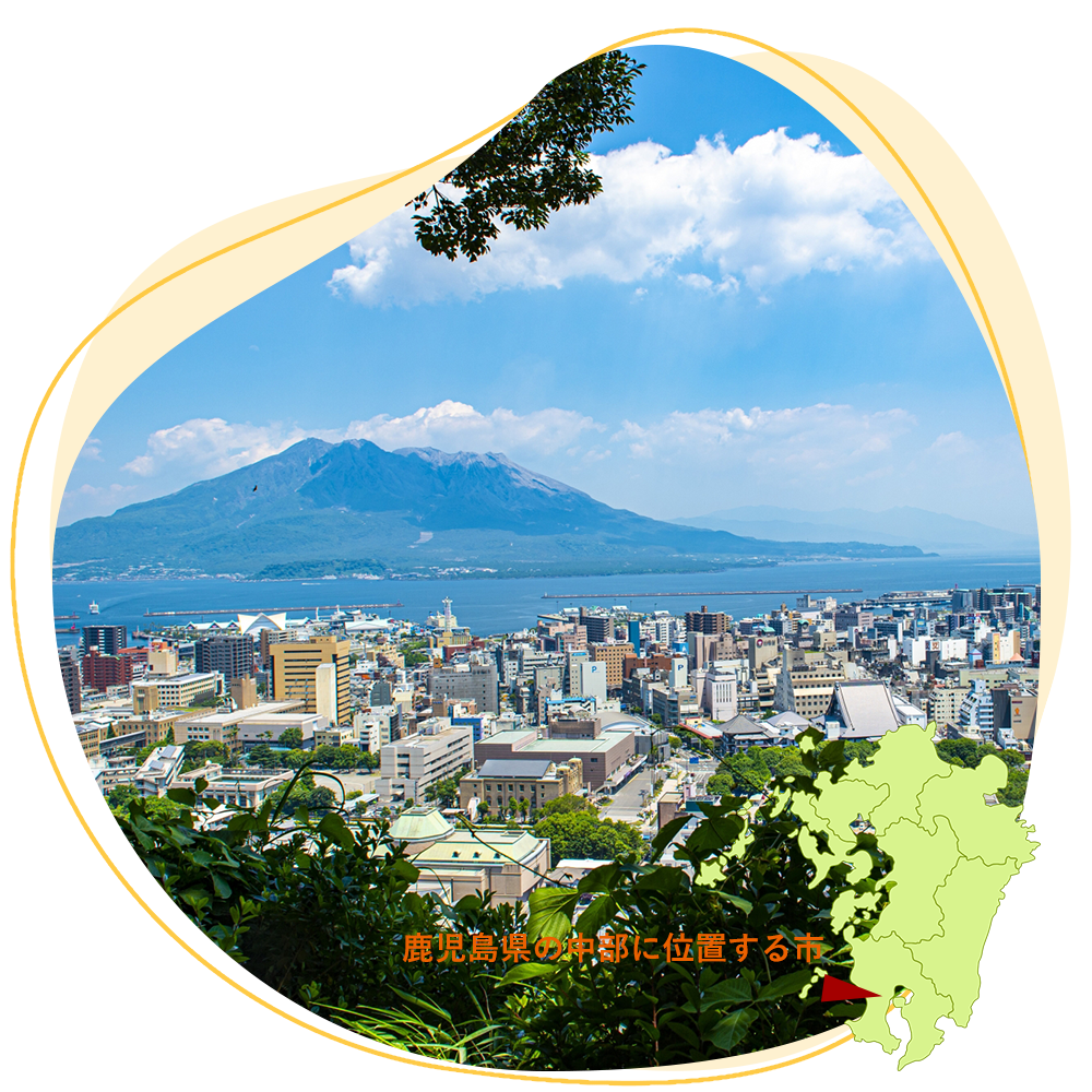 鹿児島市