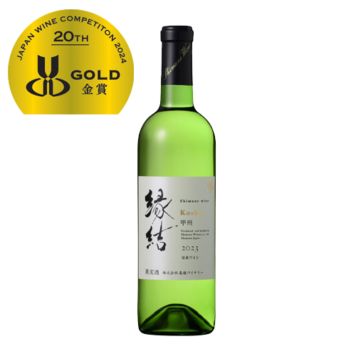 島根ワイナリー 縁結 スパークリングワイン 3本セット 飲料・酒