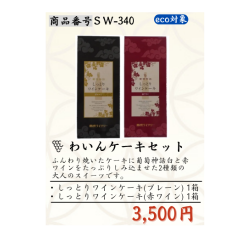 ߥեȡSW-340 襤󥱡å