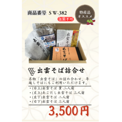 ߥեȡSW-382 беͤ碌