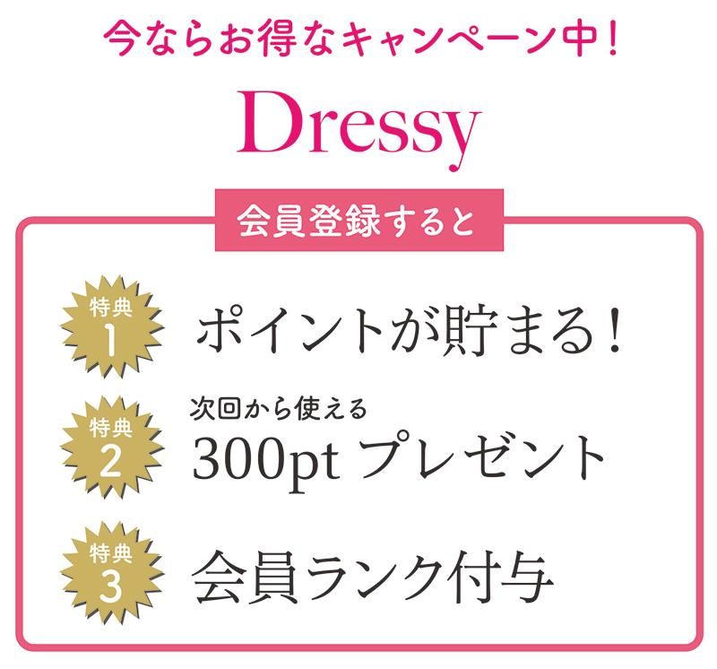 パーティードレス可愛いおしゃれなドレスとワンピース通販Dressy