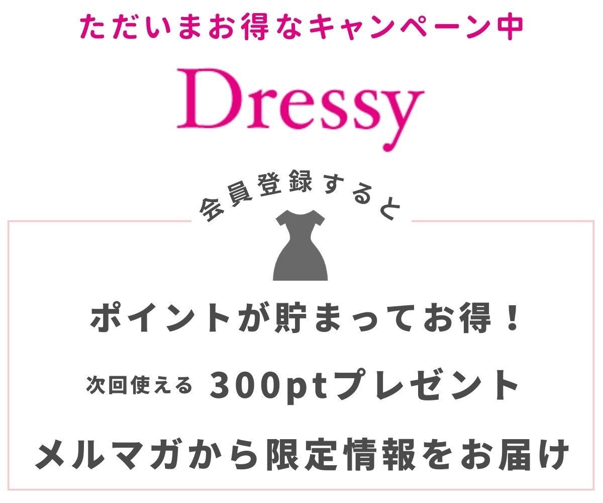 パーティードレス可愛いおしゃれなドレスとワンピース通販Dressy