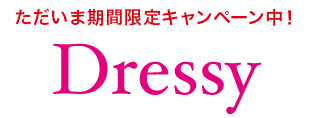 パーティードレス可愛いおしゃれなドレスとワンピース通販Dressy