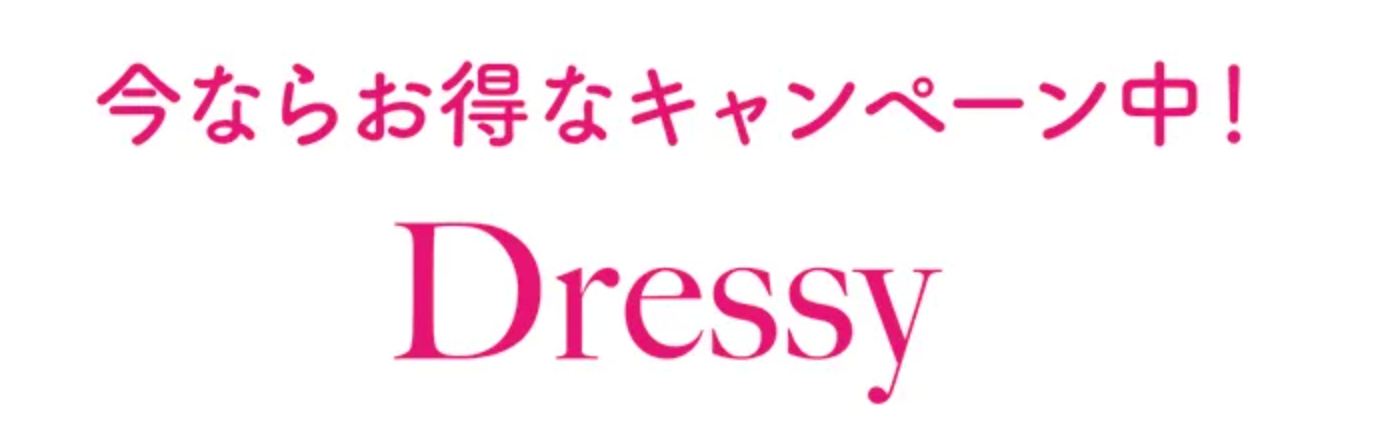 パーティードレス可愛いおしゃれなドレスとワンピース通販Dressy