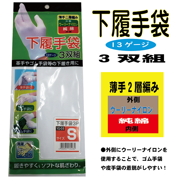 (業務用20セット)アトム ゴム手袋 作業用手袋 〔LL 3双組〕 ラバーホープ 214-3P-LL 3双組 - 62