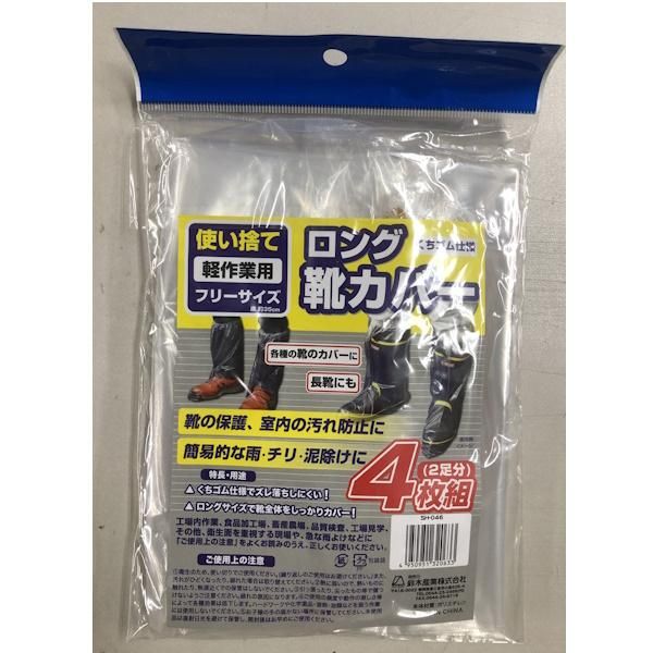 腕カバー・足カバー - 働くすべての人のために。無敵POWERS