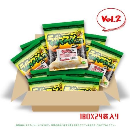 ラガマフィンチップスVol.2 (BOX/24袋入) ラガマフィンチップスVol.2 (BOX/24袋入)