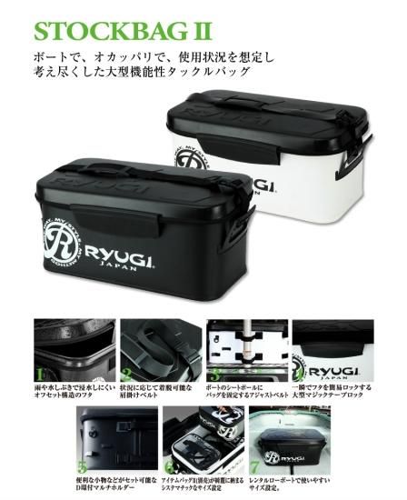 リューギ 収納セット販売