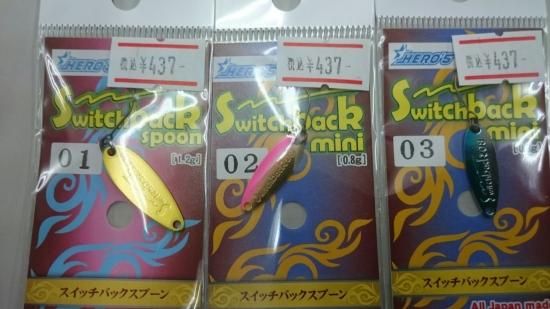 スイッチバックミニ0.8gキングフィッシャーコラボカラー問屋カラー