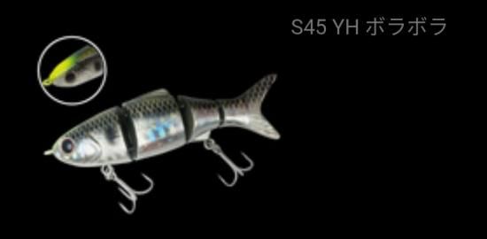 LSD バイオベックス ジョイントベイト72SF