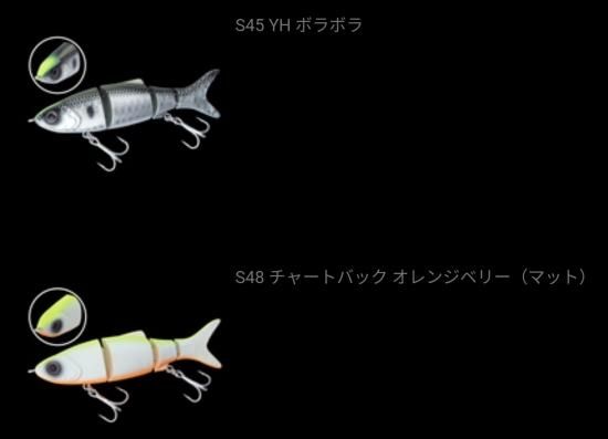 LSD バイオベックス ジョイントベイト90SF