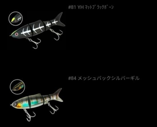 LSD バイオベックス ジョイントベイト90SF