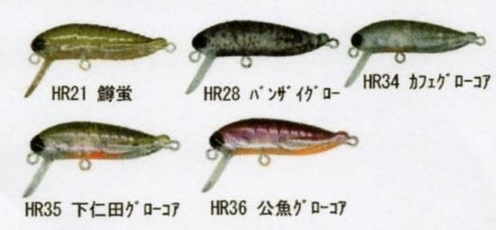 グラスホッパーSP ヒーローズカラー
