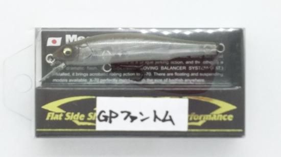 メガバス X-70