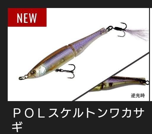 ジャッカル スパイテール 70ss