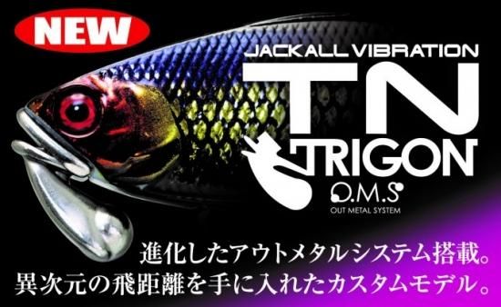 ジャッカル　TN70トリゴン【2つセット】TN60トリゴン　合計3つ