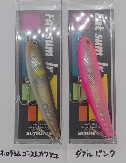 concept of Fat sum Jr. | sumlures