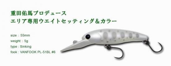 ハルシオンシステム 月虫55MD(沈)エリア