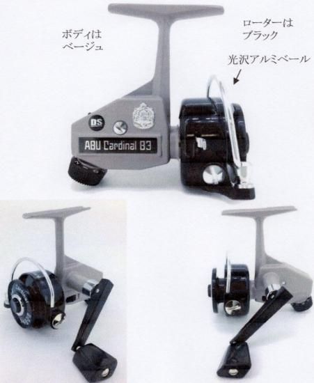 アブ ディスプラウト DSカーディナル B3