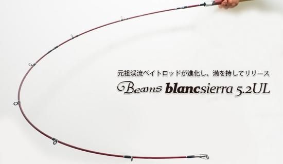ご予約商品 フィッシュマン ビームス ブランシエラ5.2UL