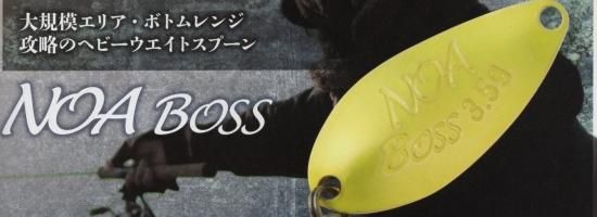 ロデオクラフト ノアBOSS