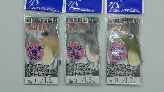 ネオスタイル クレイジーボム TYPE-Ⅲ ビーバーテイル