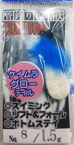 ネオスタイル クレイジーボム TYPE-Ⅲ ビーバーテイル
