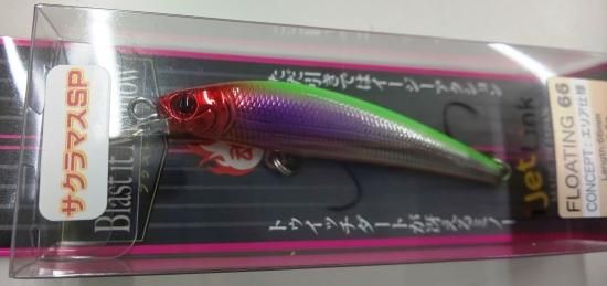 アイジェットリンク ブラストイットミノー66f オリカラ サクラマスsp