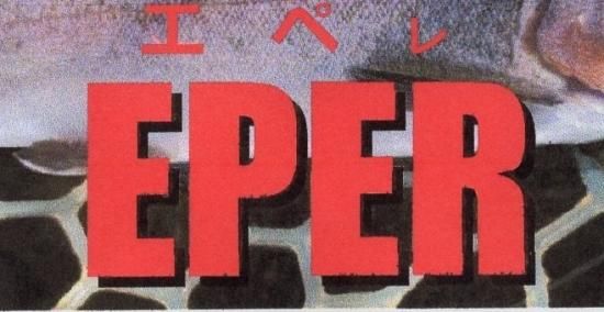カルテラス EPER エペレ