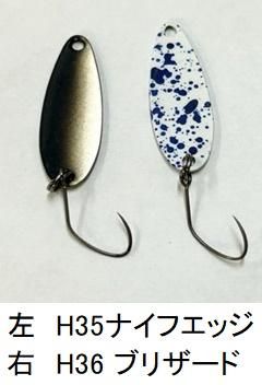 ヒーローズ スイッチバックスプーン＆ミニ Hカラー