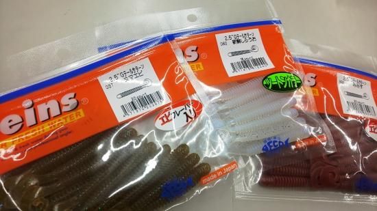 レイン ワーム 春の限定生産カラー