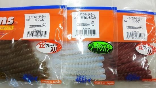 レイン ワーム 春の限定生産カラー