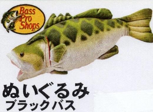 バスプロショップス ブラックバス ぬいぐるみ
