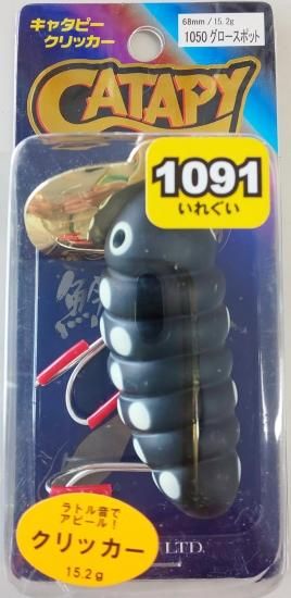 大人も着やすいシンプルファッション SMITHスミス キャタピー 、ナマズ、バス、雷魚ルアー Daiwa ルアー・フライ