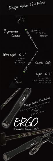 ご予約商品 アルフレッド ERGO