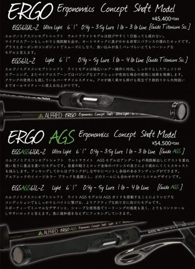 アルフレッド　ERGO ERGO 6.1ft | アルフレッド/ALFRED