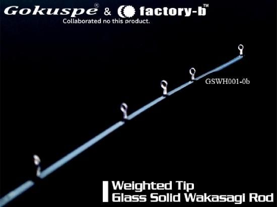 ゴクスペ×ファクトリーB GSWH001-0b Gokuspe×Factory-B ワカサギ穂先