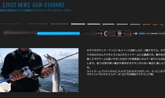 GSW - SALT WATER 海釣り｜JACKALL｜ジャッカル｜ルアー