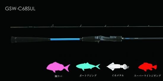 ジャッカル GSW