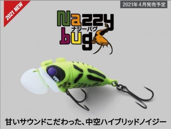 ジャッカル ナジーバグ