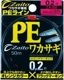 わかさぎの蔵　公魚　芯棒有タイプ わかさぎの蔵 公魚 芯棒有タイプ ワカサギ釣り専用電動リール