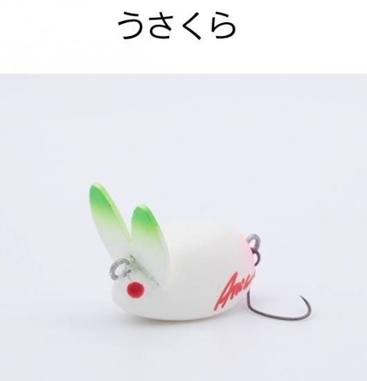 アチック うさくら