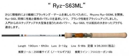 ご予約商品 ハルシオンシステム リズモ