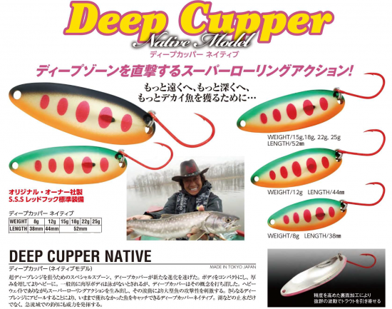 ウォーターランド ディープカッパーネイティブ ウォーターランド ディープカッパーネイティブ