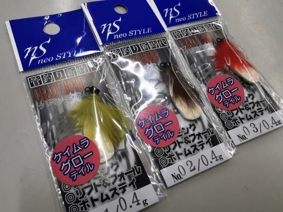 ネオスタイル クレイジーボム Ⅲ ビーバーテイル 0.4g