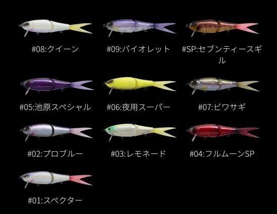 Fish ARROW×DRT ライザージャックビワサギ