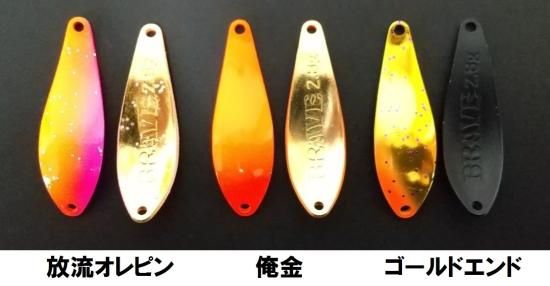 FPBルアーズ ブレイブ3.5g＆3.5g オリカラセット2 みつめ