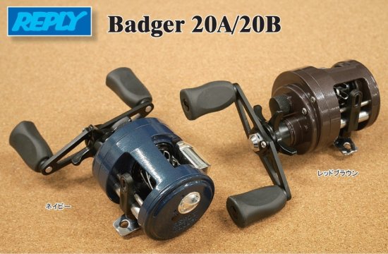 REPLY Badger 20B（バジャー20B） | vuzelia.com
